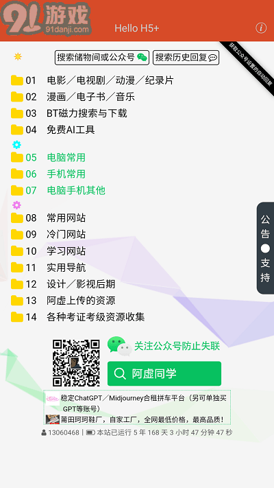 阿虛同學(xué)的儲(chǔ)物間1