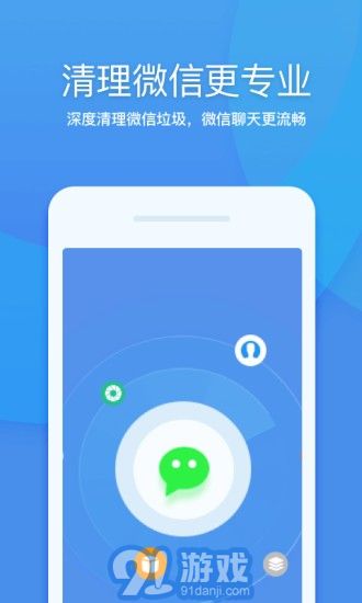360清理大師1