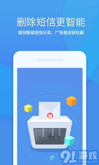 360清理大師2