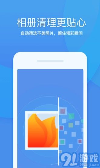 360清理大師3