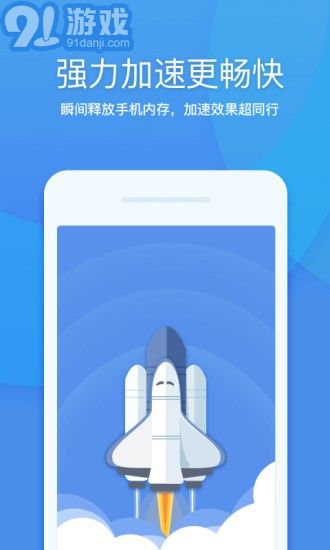 360清理大師4