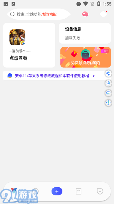 ace畫質(zhì)助手3