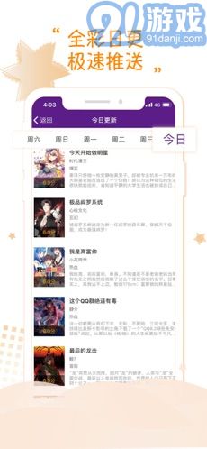 36漫畫app3