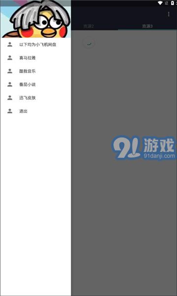愛坤資源1