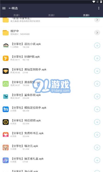 愛坤資源2