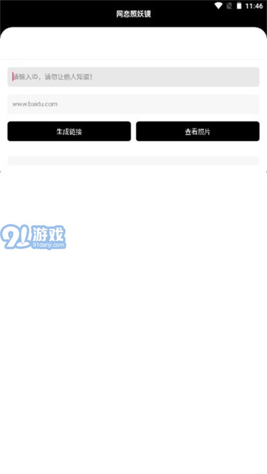 照妖鏡2.01
