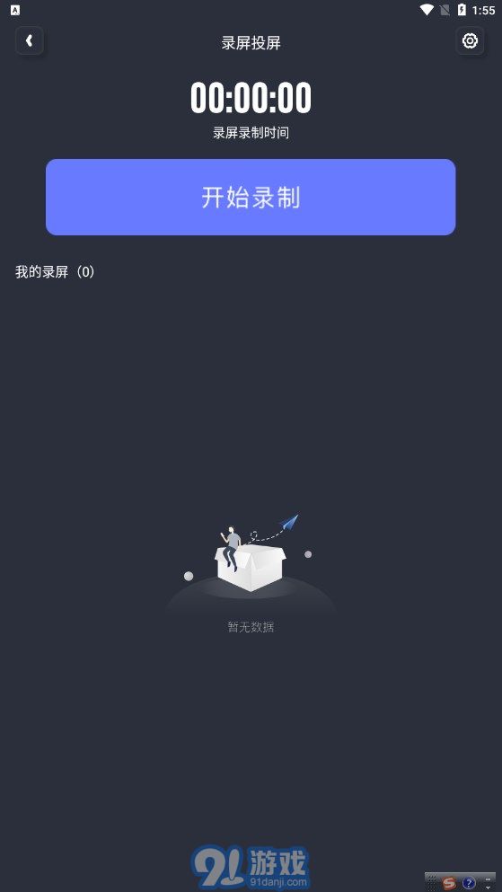 隨心控2