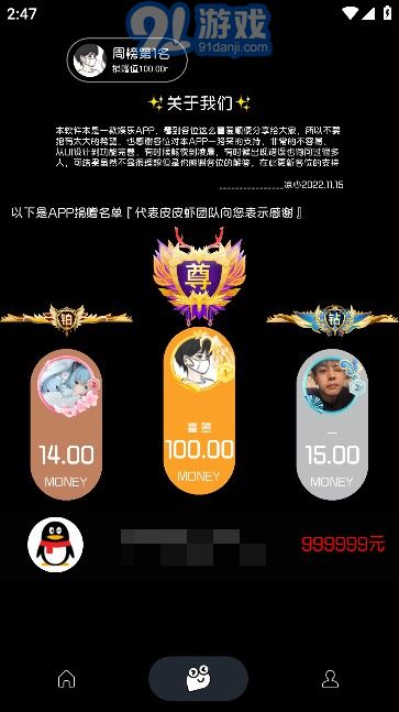 照妖鏡本3.01