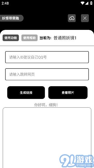 照妖鏡本3.02