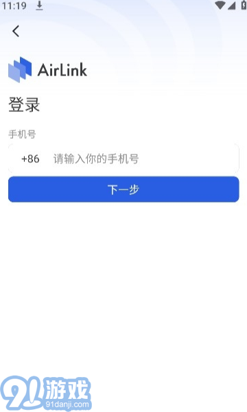 AirLink投屏安卓版1