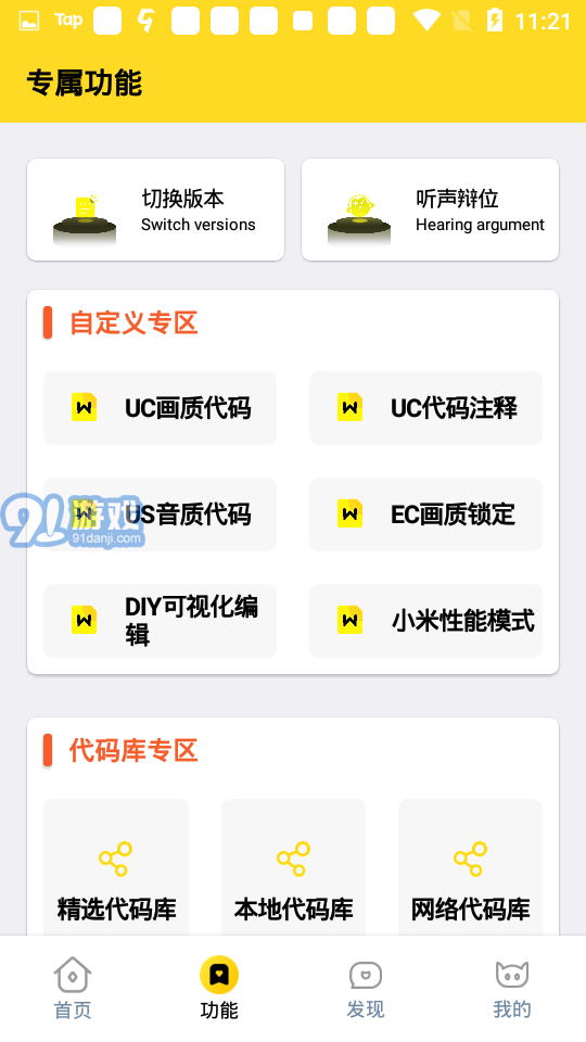 24k.tax超人畫質(zhì)怪獸4