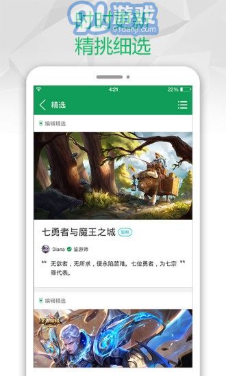 7223游戲盒2
