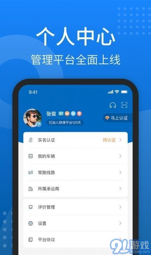 秦嶺云商4