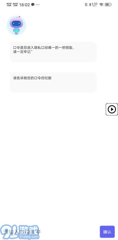 隱藏雙開(kāi)助手最新版2