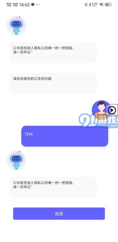 隱藏雙開(kāi)助手最新版3