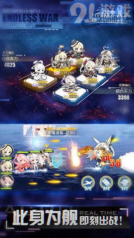 碧藍(lán)航線反和諧版b站版1
