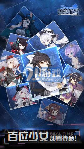 碧藍(lán)航線反和諧版b站版2