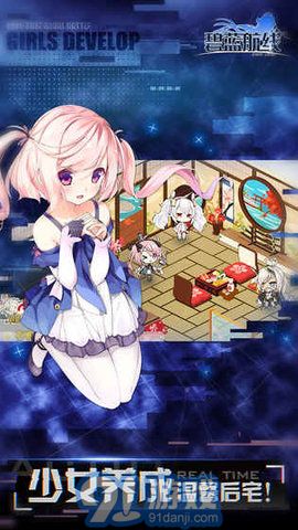 碧藍(lán)航線反和諧版b站版3