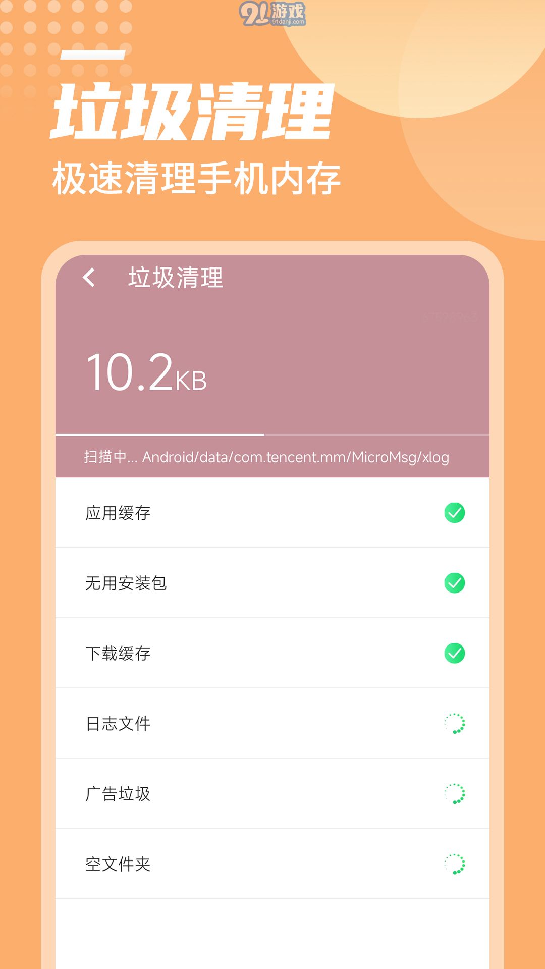 閃電加速助手1
