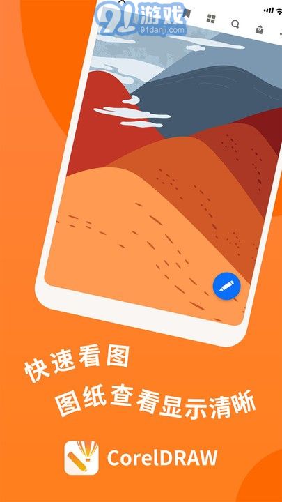 CDR看圖瀏覽2