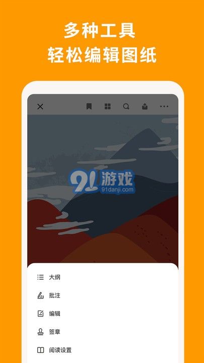 CDR看圖瀏覽3
