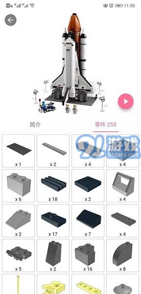 積木工場安卓版1