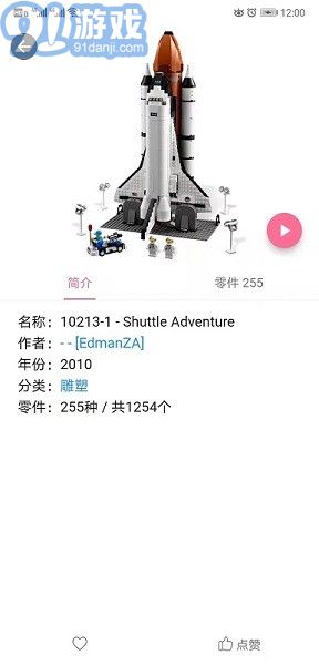 積木工場安卓版2
