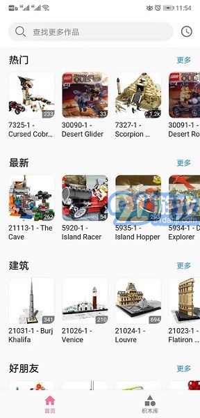 積木工場安卓版3