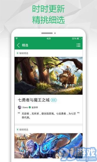 7223游戲盒2