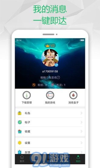 7223游戲盒3