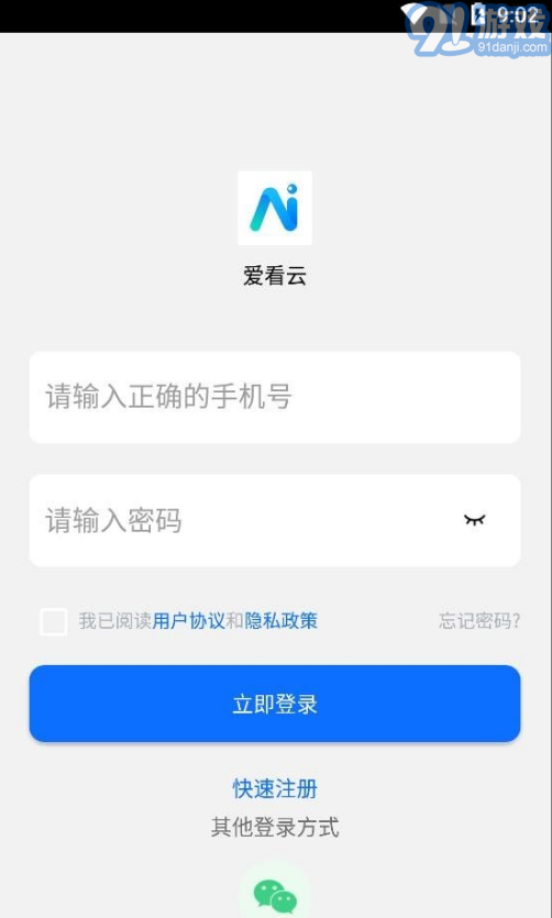 愛(ài)看云1