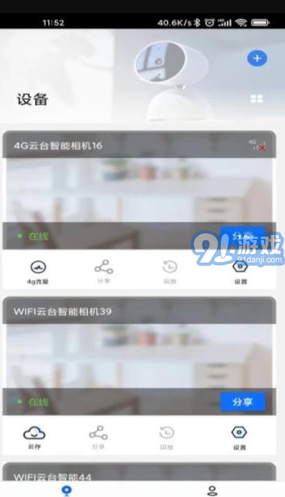 愛(ài)看云4