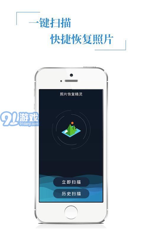 照片恢復(fù)精靈會員版1