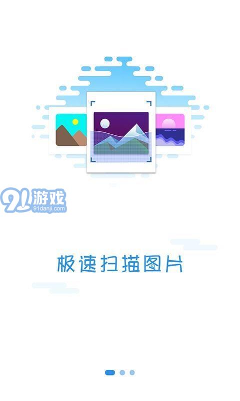 照片恢復(fù)精靈會員版3