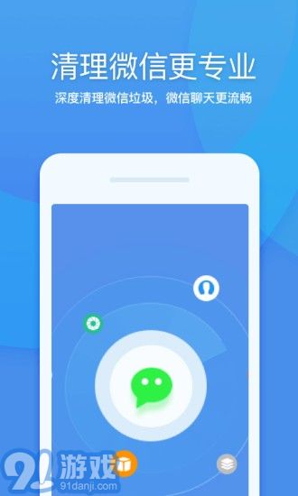 360清理大師1