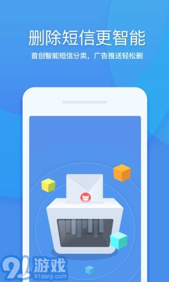 360清理大師2