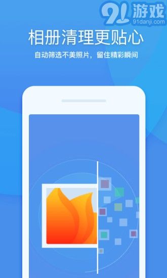 360清理大師3
