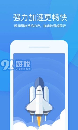360清理大師4
