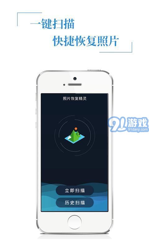 照片恢復(fù)精靈會員版1