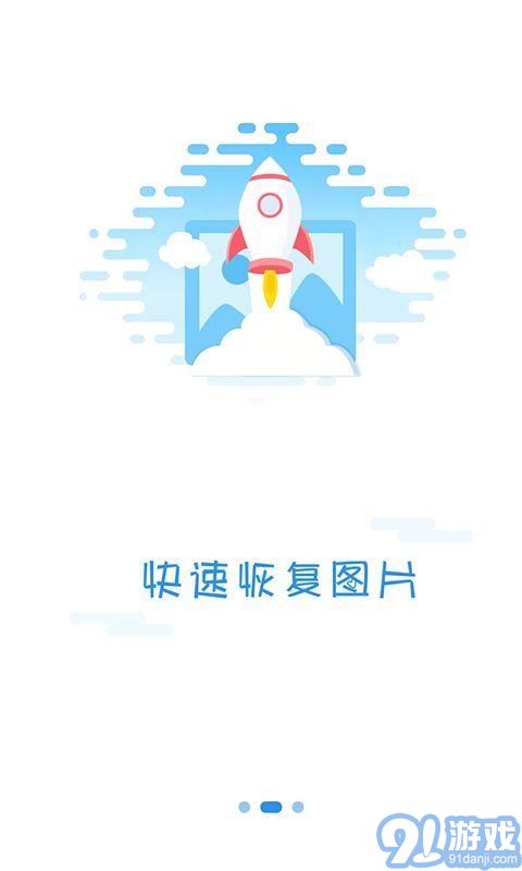 照片恢復(fù)精靈會員版2