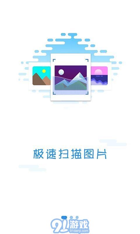 照片恢復(fù)精靈會員版3