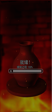 陶瓷陶藝模擬器游戲2