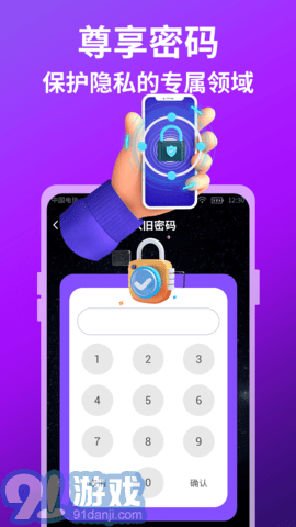 隱藏游戲保險箱最新版1