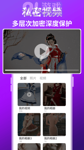 隱藏游戲保險箱最新版3