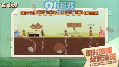 石油大亨免付費完整版1
