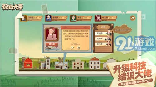 石油大亨免付費完整版2
