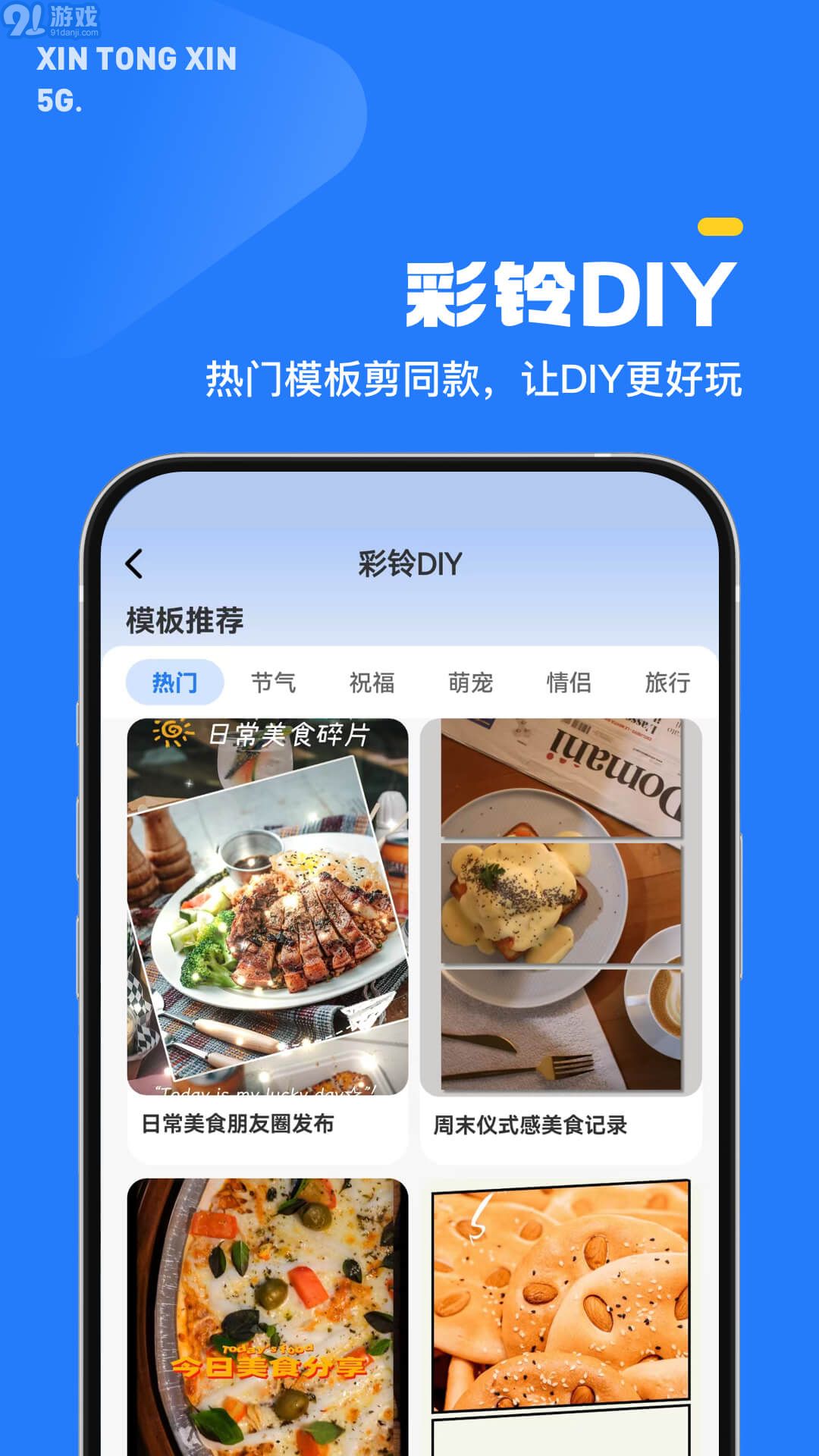 5G新通信1