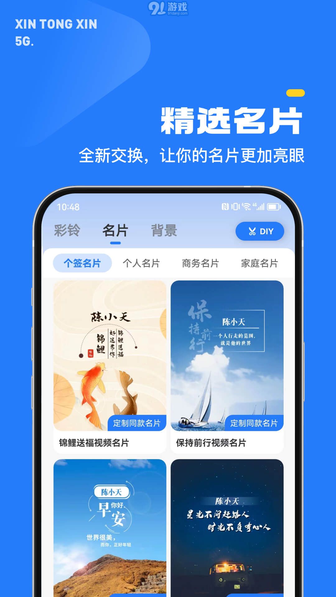 5G新通信2