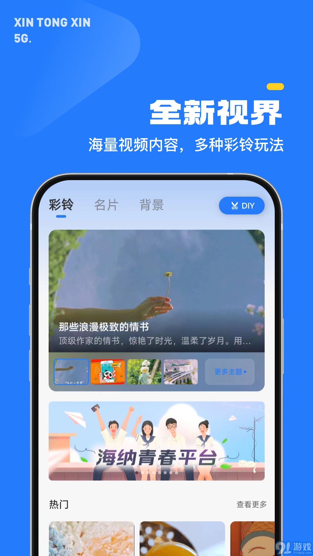 5G新通信3