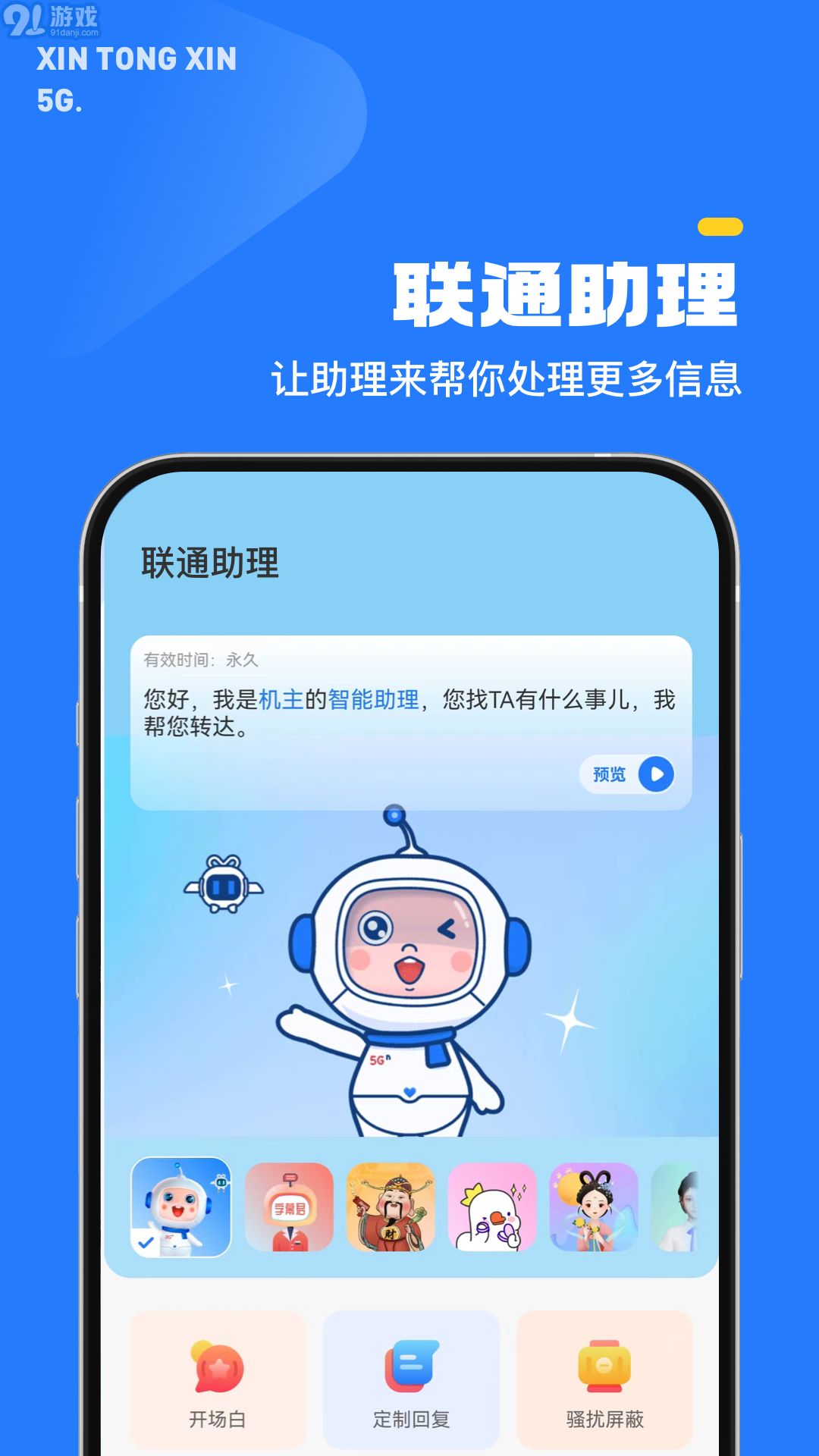 5G新通信4
